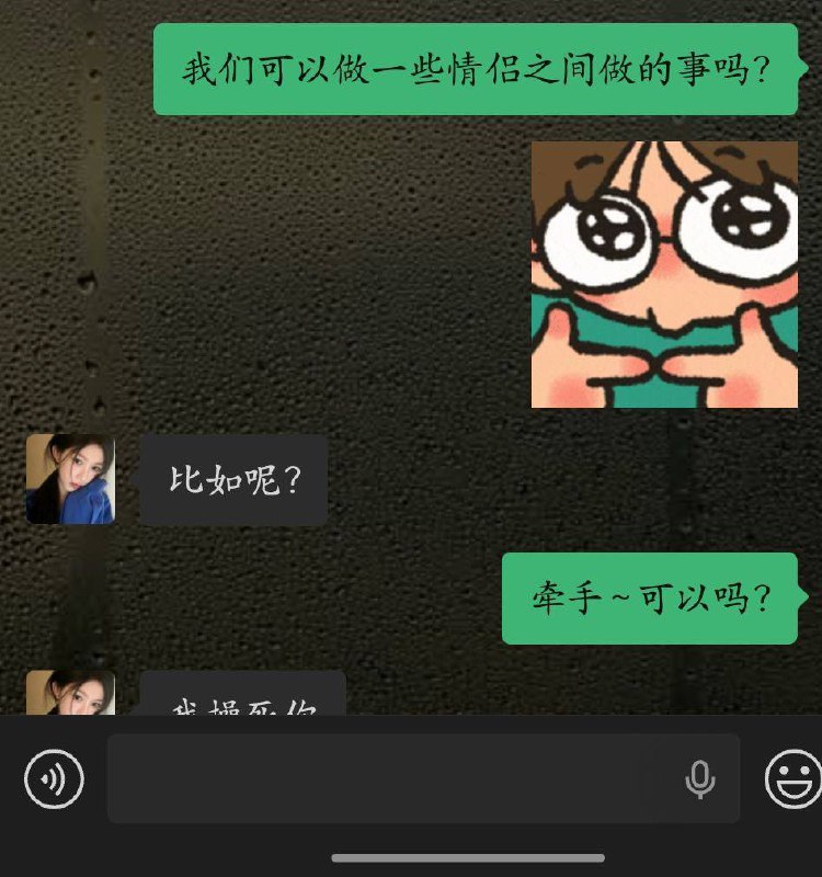 4i吗有点意思 #聊天记录