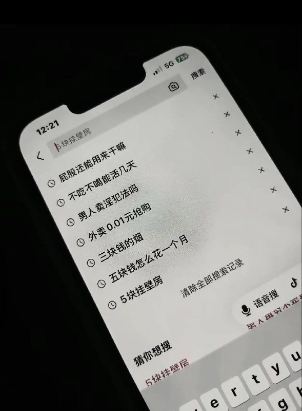 即使屁股留脓也不能嘴上受穷