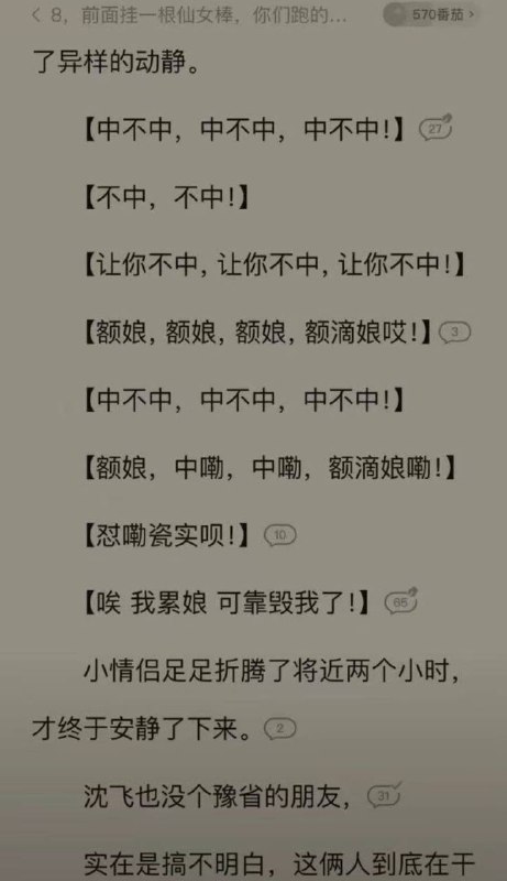 #小黄文