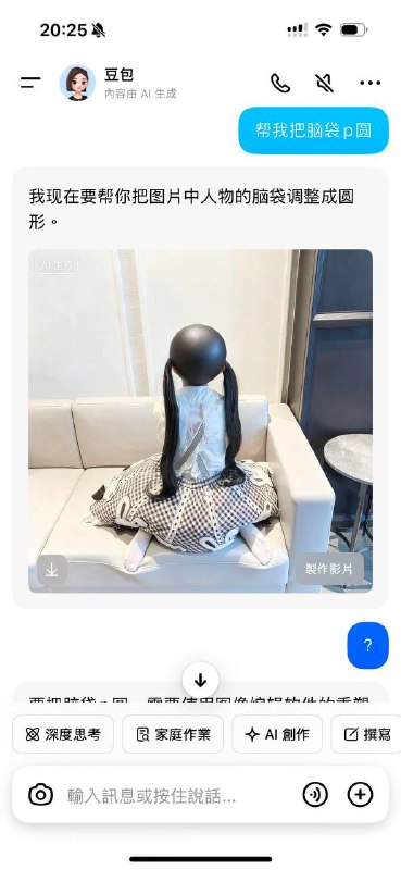 #豆包 #ai 给我笑傻了