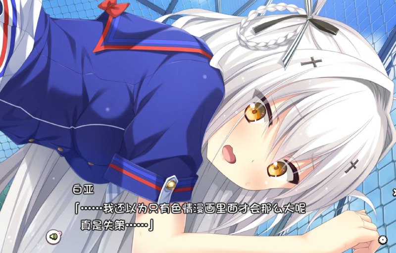 #galgame  松鼠在见过我之前还是叫紧鼠