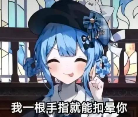 我一只脚就能榨干你