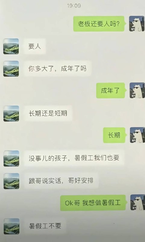 老板：这是你入社会的第一课