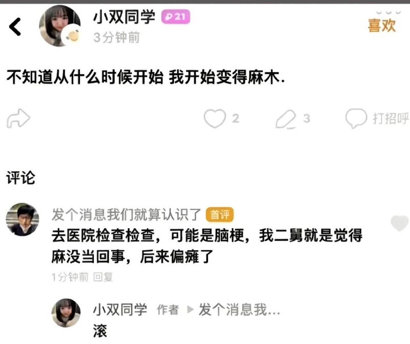 又一个没当回事的