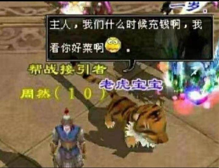 #天龙八部老玩家 重走天龙路￼￼