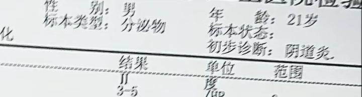 从此男性得妇科病的概率不再是0%