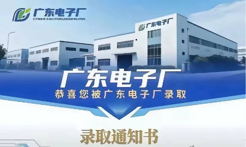 上岸 考上广电了