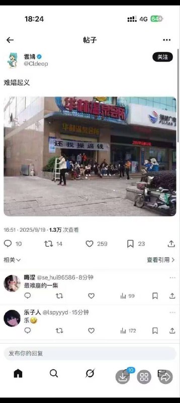 最搞笑的是有人以为这是假的