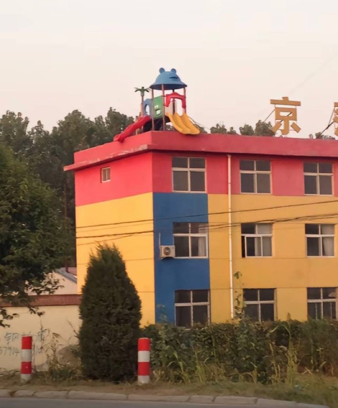 #滑梯 滑来逝！