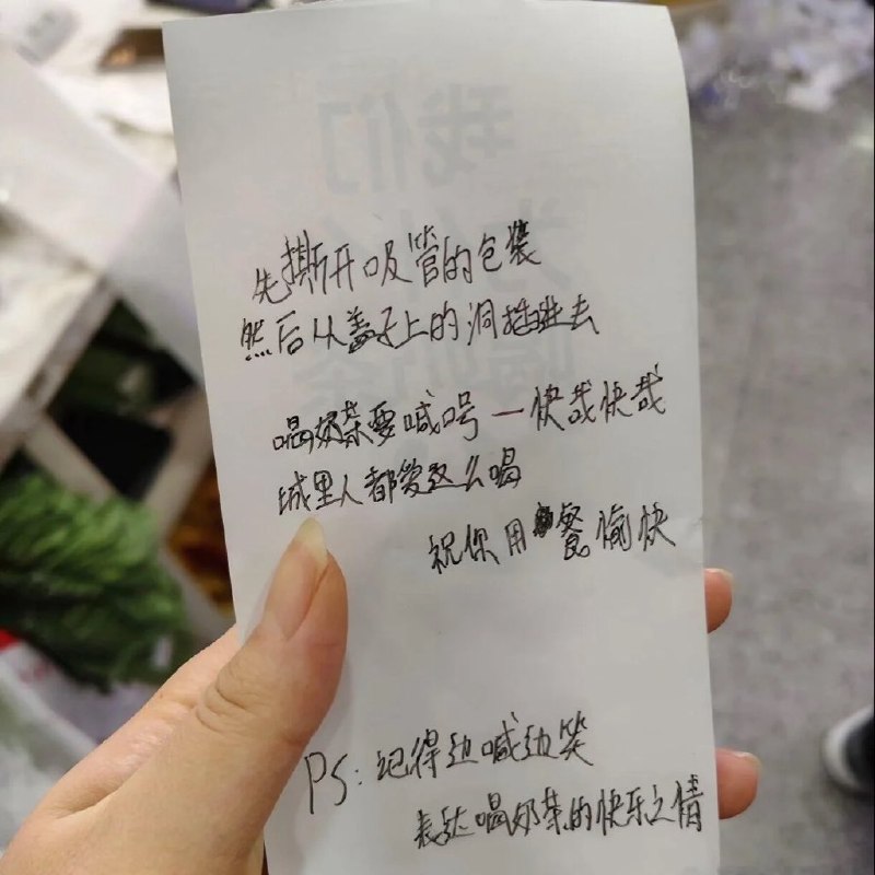 农村人喝奶茶指南农村人喝奶茶指南