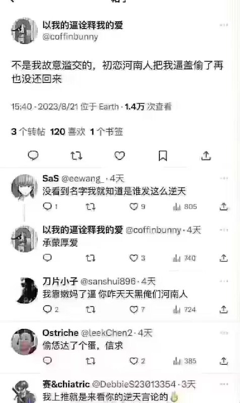 河南人一天怎么你们了