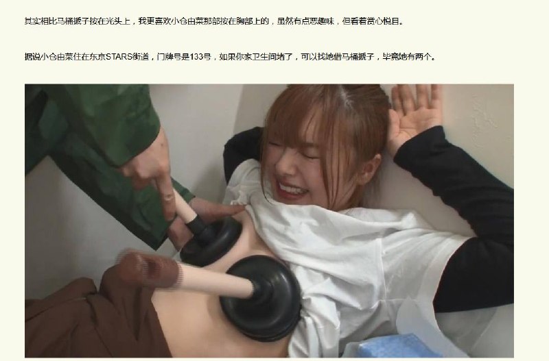 还是日本人会玩 #STARS-133还是日本人会玩 #STARS-133