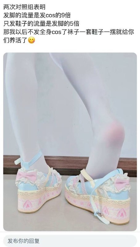 都是你们这是足控 以前可以看更多的