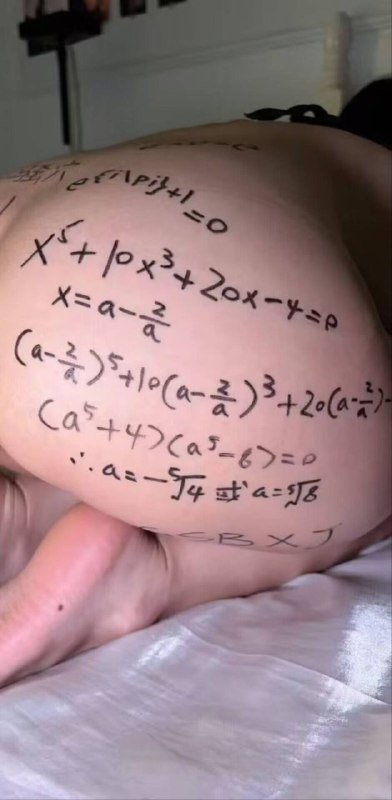 数学难题