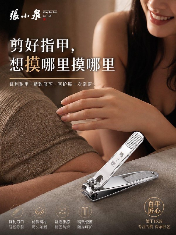 张小泉暴涨超11%8月28日，老字号刀剪企业张小泉高开超 11%，因孙宇晨景甜事件，张小泉被网友列为“指甲刀概念股”