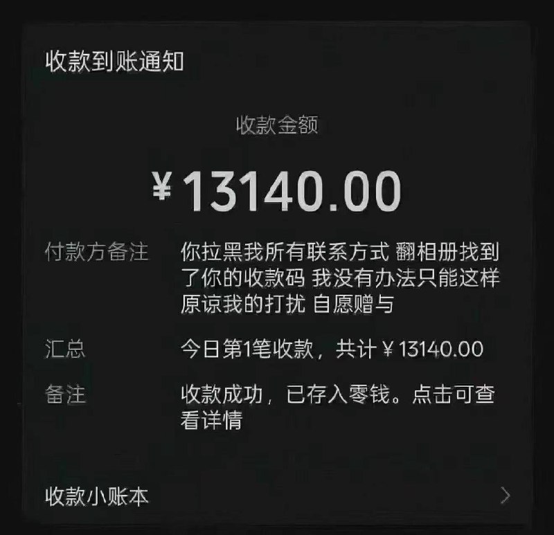 终极舔狗王