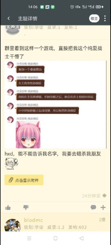 日本风格